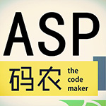 ASP代码加密工具
