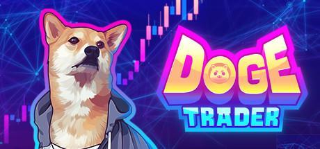狗币交易师Doge Trader在哪个平台上架 狗币交易师Doge Trader上架平台一览