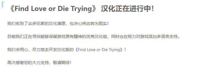 Find Love or Die Trying游戏怎么调中文 Find Love or Die Trying游戏中文设置方法